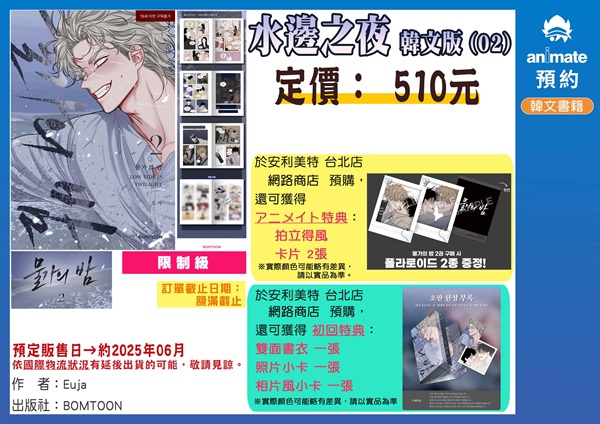 【韓文】水邊之夜 韓文版(02)