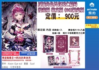 反派角色只有死亡結局 漫畫版 韓文版(08)限定版