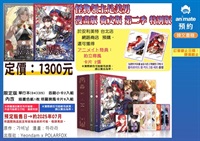 怪物領主是美男 漫畫版 韓文版 第二季 特別版