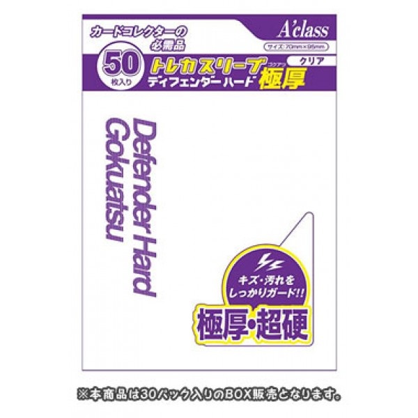 【備品】卡牌保護套 極厚