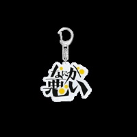 【孤獨搖滾】壓克力吊飾（なにが悪い）