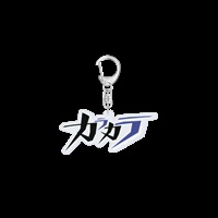 【孤獨搖滾】壓克力吊飾（カラカラ）