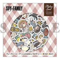 【SPY×FAMILY】造型貼紙 アーニャの好きなもの