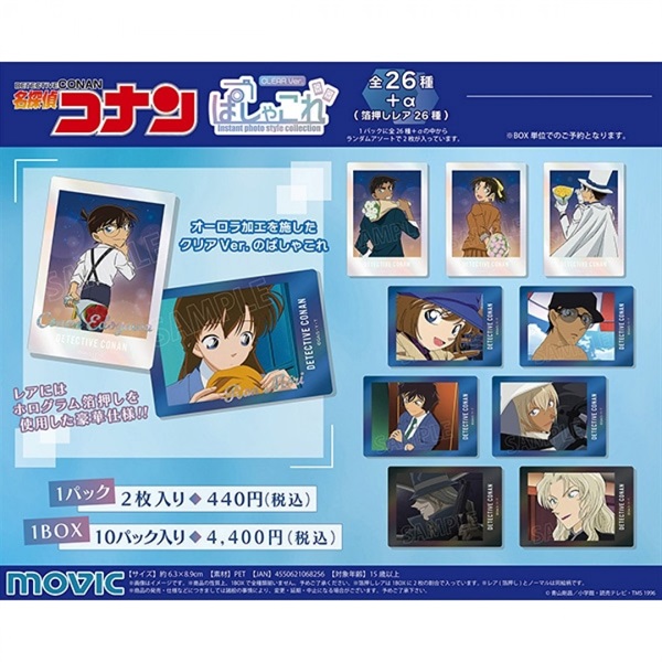 【名偵探柯南】ぱしゃこれ寫真卡 クリアVer.