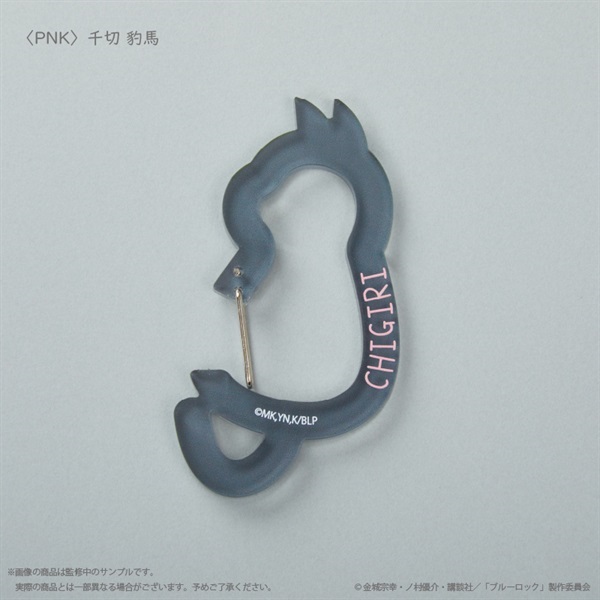 【藍色監獄】 壓克力掛勾  PNK 千切 豹馬