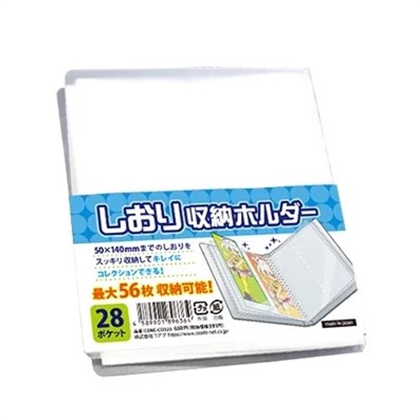 【備品】書籤收藏冊
