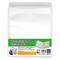 【備品】75mm徽章收納冊