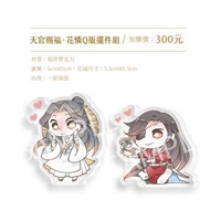 【加價購】花憐Q版擺件組  (一組兩款)