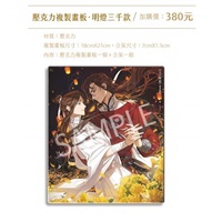 【加價購】壓克力複製畫板 明燈三千款
