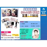 【中文】危險便利商店 (5+6) 特裝版