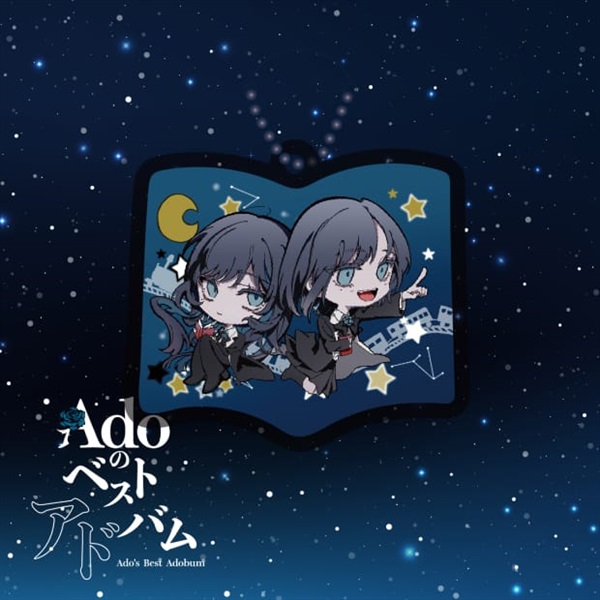 【CD】  Ado/Adoのベストアドバム（完全数量限定：シャカシャカアクリルチャーム盤）