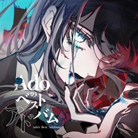 CD  Ado/Adoのベストアドバム（通常盤・初回プレス）
