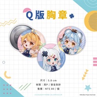 【子午計畫】Q版胸章 全三種