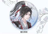 魔道祖師 天子笑 魏無羨款 馬口鐵胸章