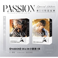 【中文】PASSION (05+06)完 特裝版