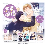 【中文】完美啪檔 (03)+外傳 完 特裝版