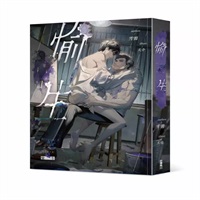 【中文】愉生