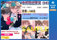 【中文】哈利路亞寶貝 (03)